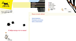 Desktop Screenshot of bonus.zebra-universal.ru