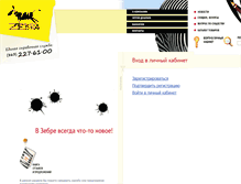 Tablet Screenshot of bonus.zebra-universal.ru